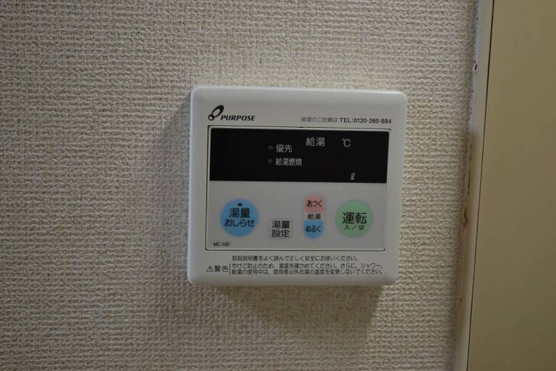 リモコン付き給湯器