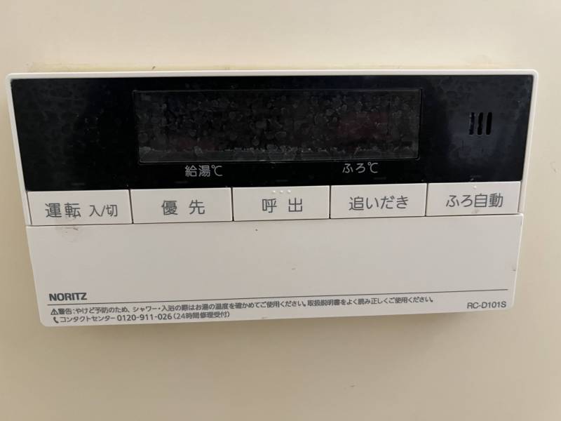 風呂場給湯器、追炊き機能あり