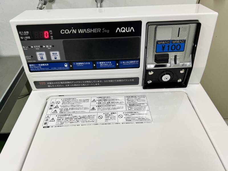 洗濯機はなくても大丈夫！コインランドリー1回100円です。