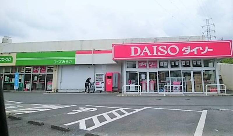 ダイソー・COOP７５０ｍ（徒歩約１３分）