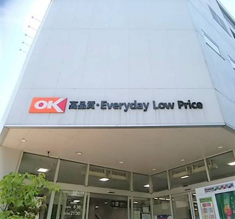 OKストア４４０ｍ（徒歩約７分）
