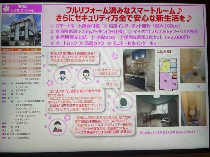 募集チラシになります