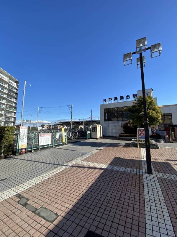 最寄り駅「東武日光線杉戸高野台駅」