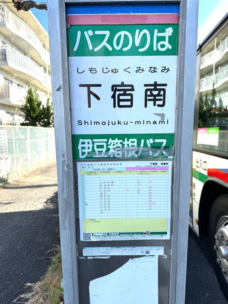 近隣３箇所バス停あります。こちらはマンション目の前のバス停。