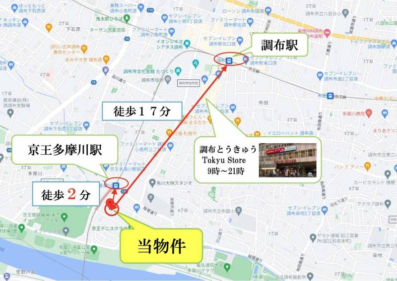 京王線「調布」駅徒歩14分（自転車置場無料）