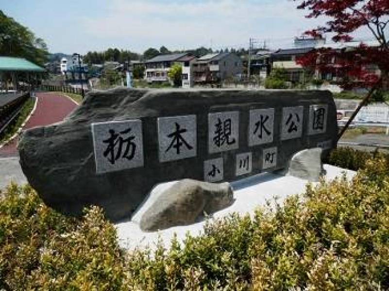 ☆徒歩１分・栃本親水公園☆