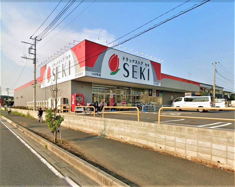 ドラッグストアセキまで150m