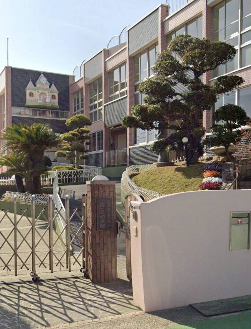 霞ヶ丘幼稚園