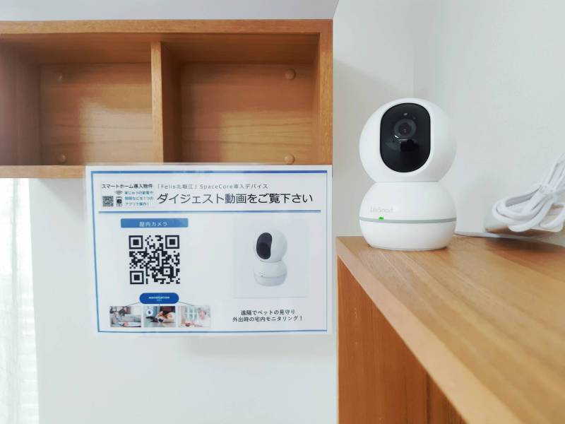 宅内カメラ他スマートホーム機器完備！外出先から様子を確認可♪