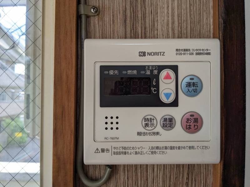 都市ガス用給湯器 2023年4月交換済み
