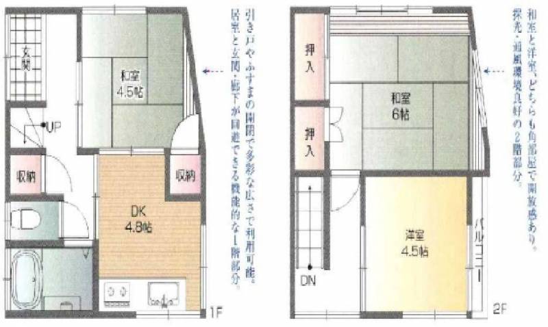 居間とキッチンを襖で仕切り3DK、外すと2LDKを選べます