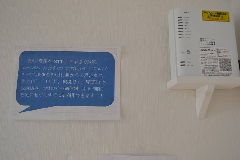 フリーWIFI