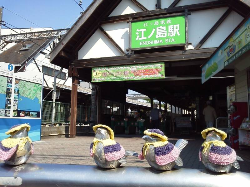 江ノ電 江ノ島駅（徒歩4分）