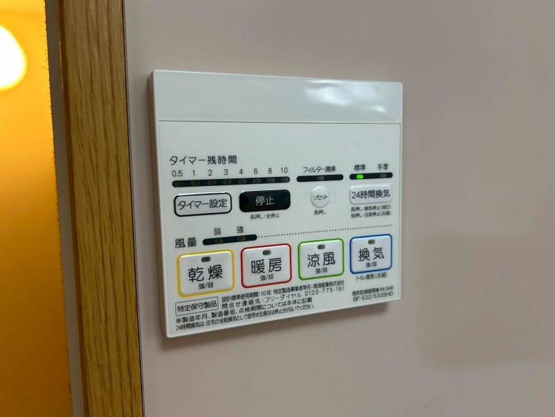 浴室乾燥機能付きです！