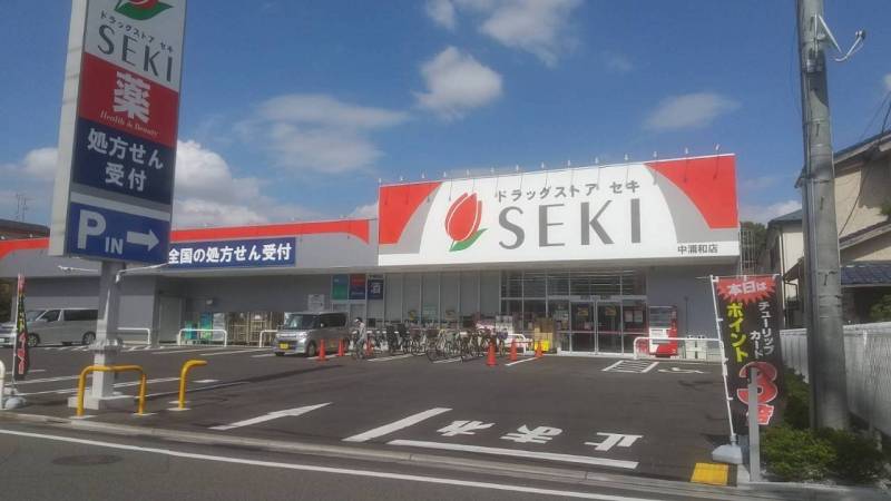 ドラッグストアまで徒歩2分