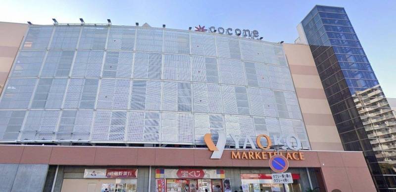 coconeヤオコー 徒歩12分