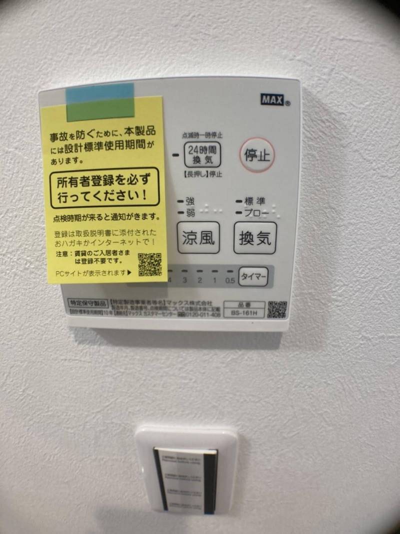 浴室乾燥機、浴室暖房に対応した便利なお風呂