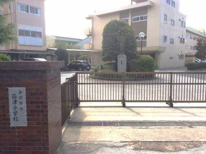 白岡市立篠津小学校　徒歩１９分