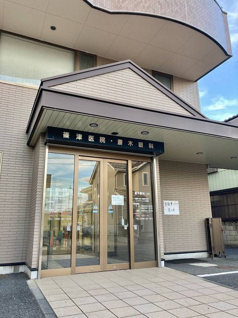 医療法人社団厚徳会 篠津医院　徒歩１９分