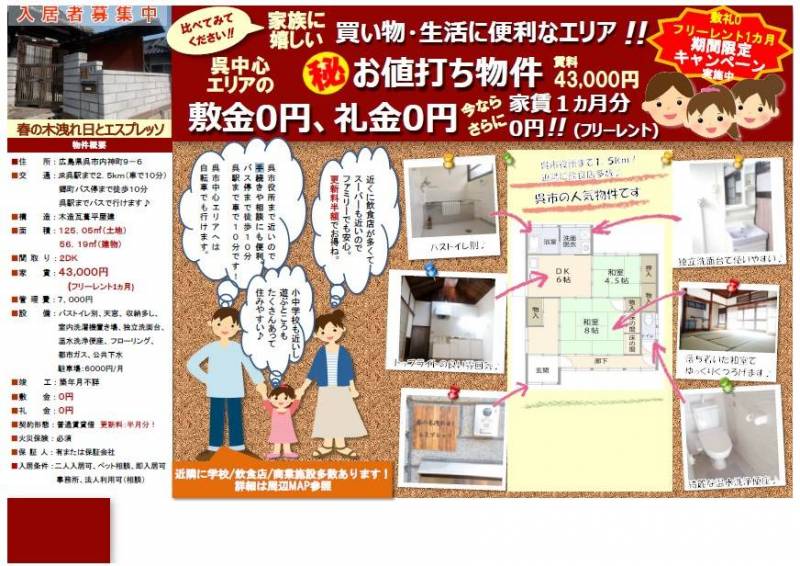 役所、グルメ、学校近く、バランスの良い物件です♪