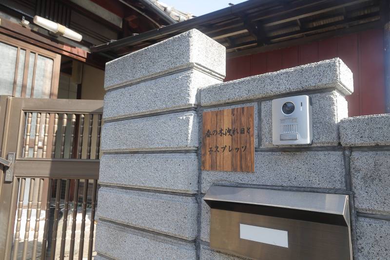 物件名は「春の木洩れ日とエスプレッソ」です♪