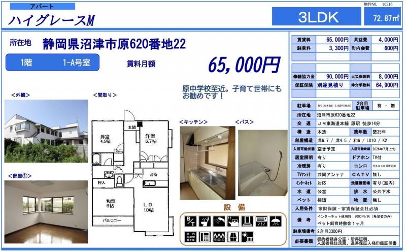 地域最大DK！広めの２DKにフルリノベーション！