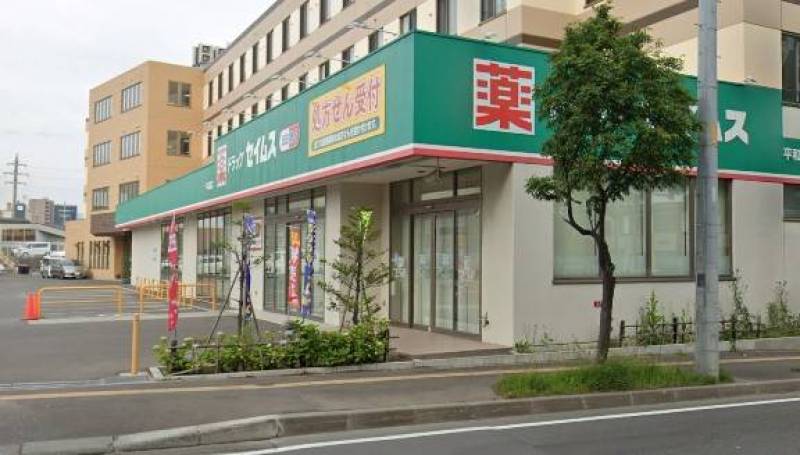 ドラッグセイムス 平和通店 (徒歩約3分) 180m