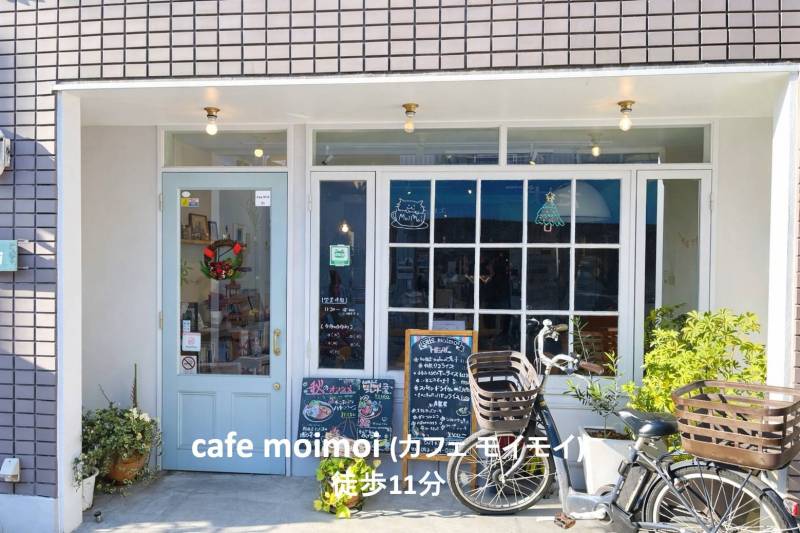 休日は近くのカフェで、ゆったり時間