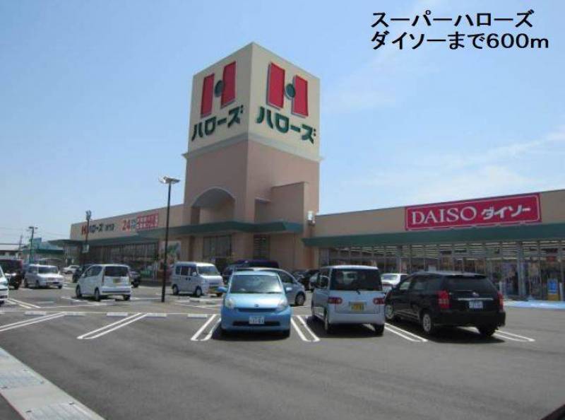 近くにスーパー、ダイソー、ドラッグストア