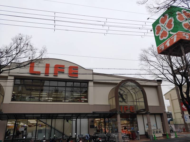 徒歩１０分
買い物に便利なスーパーライフ