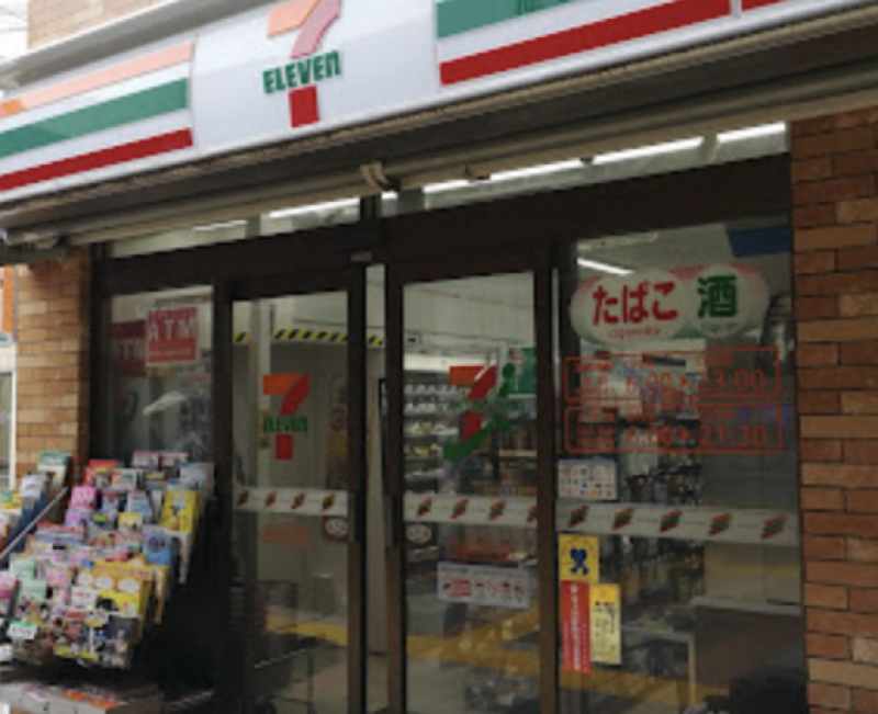 汐入駅前セブンイレブン