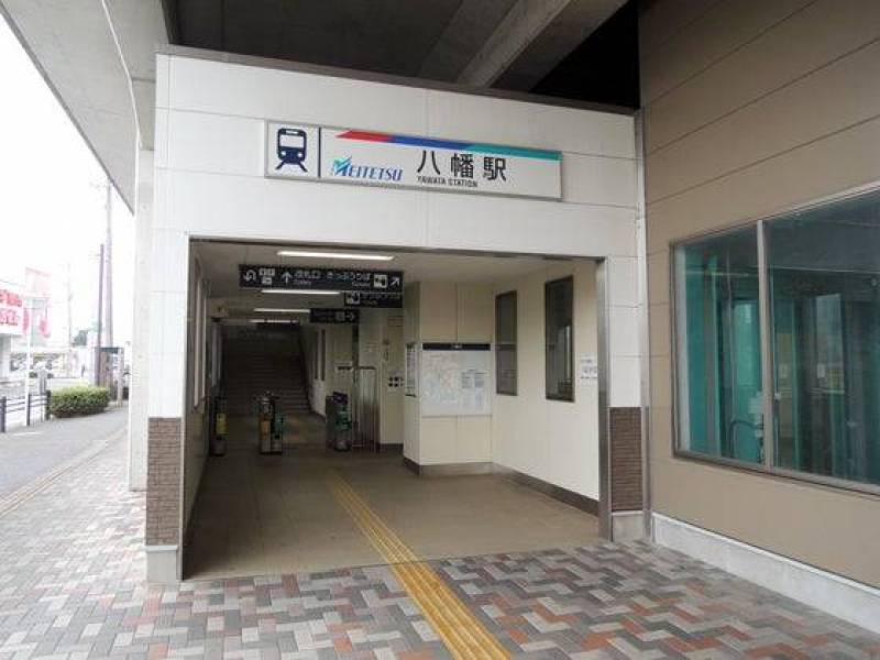 八幡駅まで徒歩10分、日々の通勤・通学にも便利♪