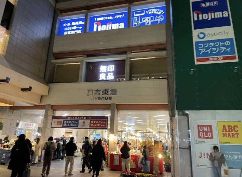 駅の東急で何でも揃う、人気の東横線の中でも日吉ならでは❗️