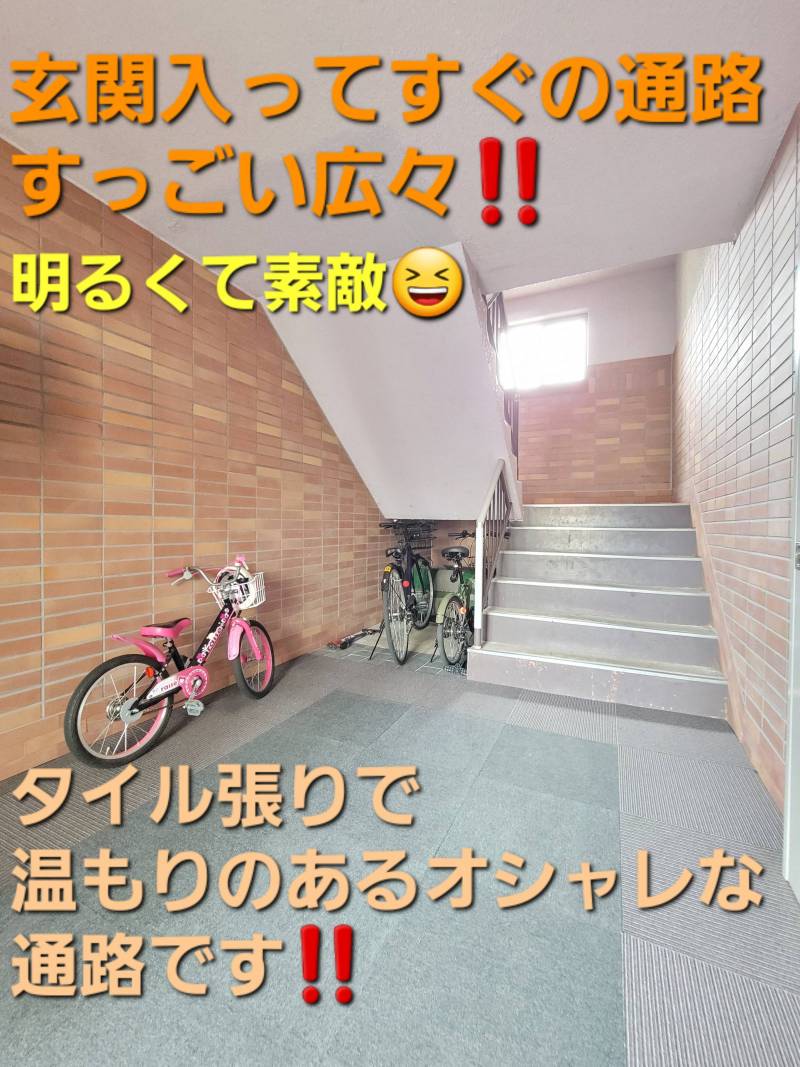 広々な共用部！階段も広いです！日々の買い物や移動も楽々！