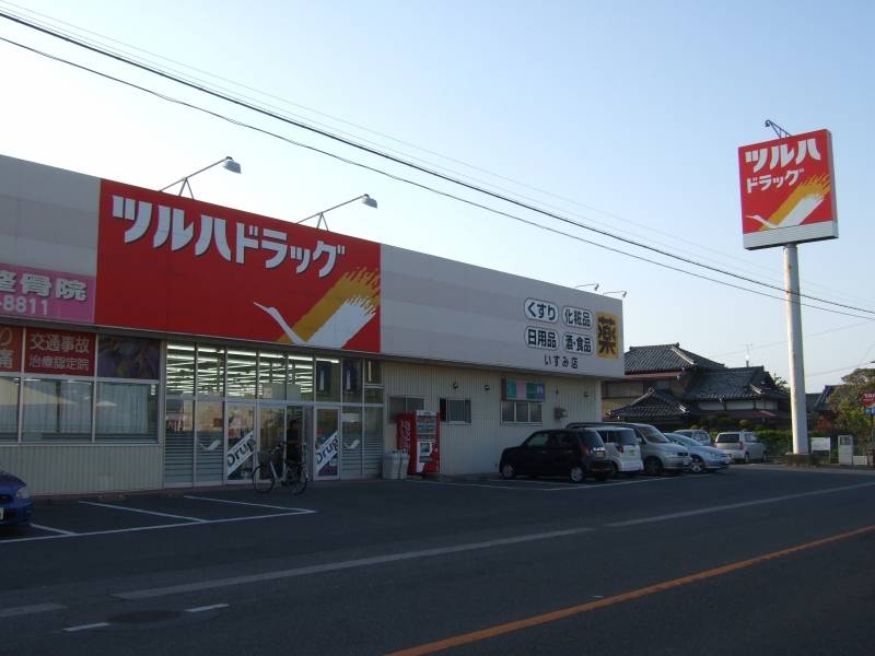 ツルハドラッグ