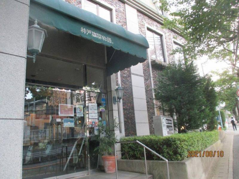 徒歩圏内に神戸ｺｰﾋｰ本店があります。