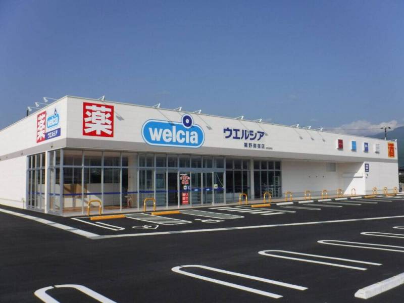 ウェルシア裾野御宿店まで車で4分♪