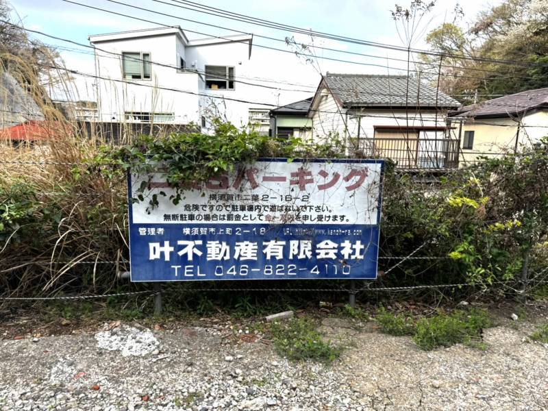 近隣月極駐車場