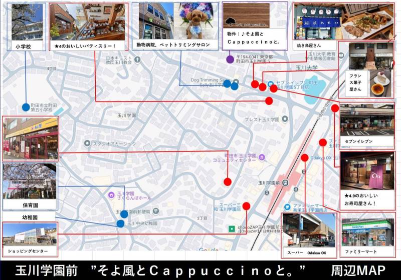 ★物件周辺MAPです★おいしい＆便利なお店が揃っています★