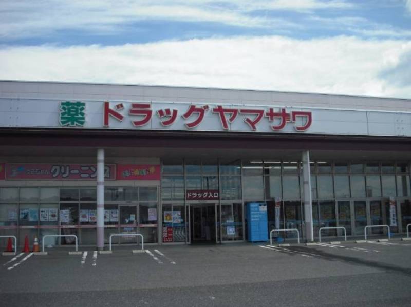 ドラッグストアも近隣にございます。