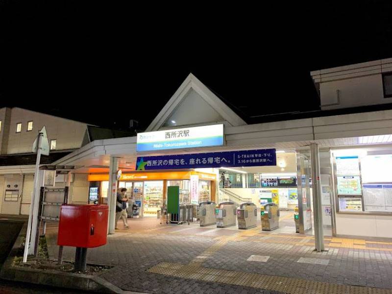 最寄り駅の西所沢駅。一日乗降客数は25,720人