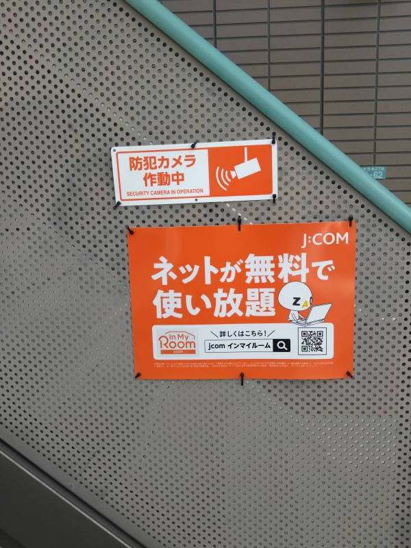 共用部防犯カメラ有・ネットWifi無料