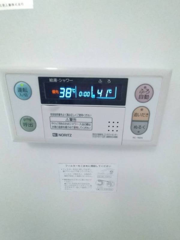 追い炊き式リモコン