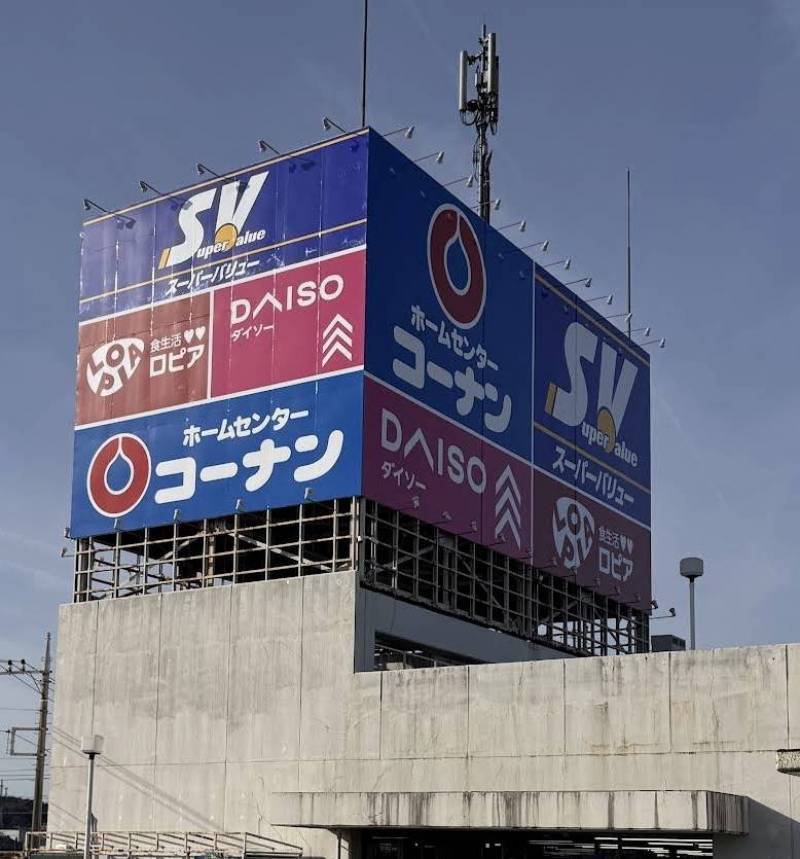 スーパーバリュー入間春日町店まで車で９分