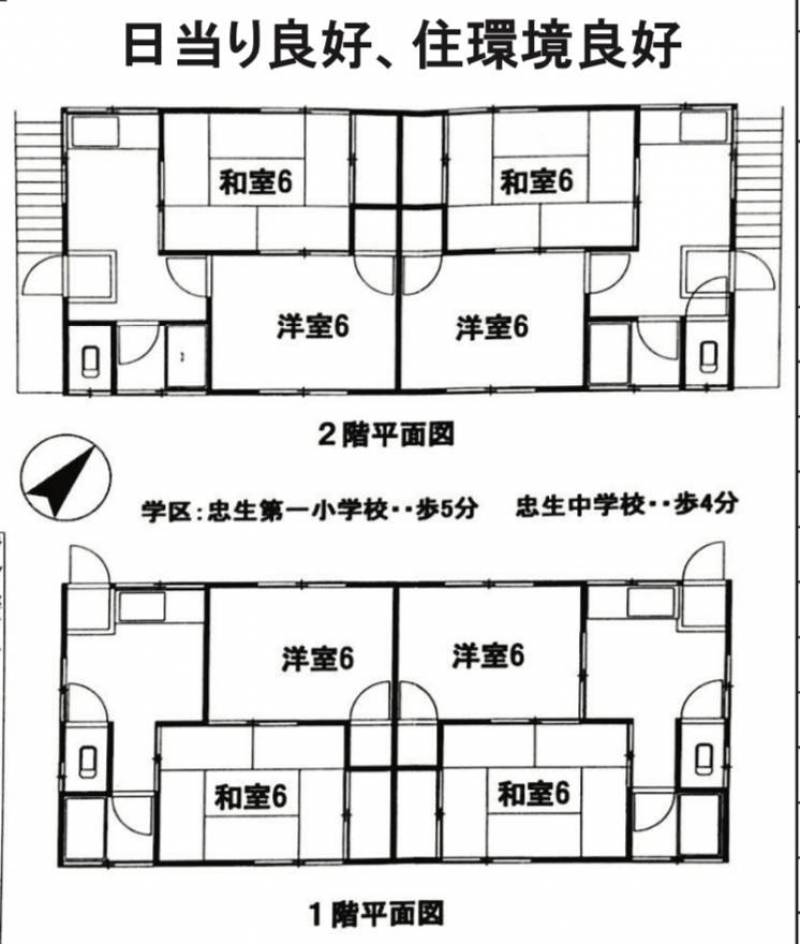 現在は全て洋室にリフォームしてあります