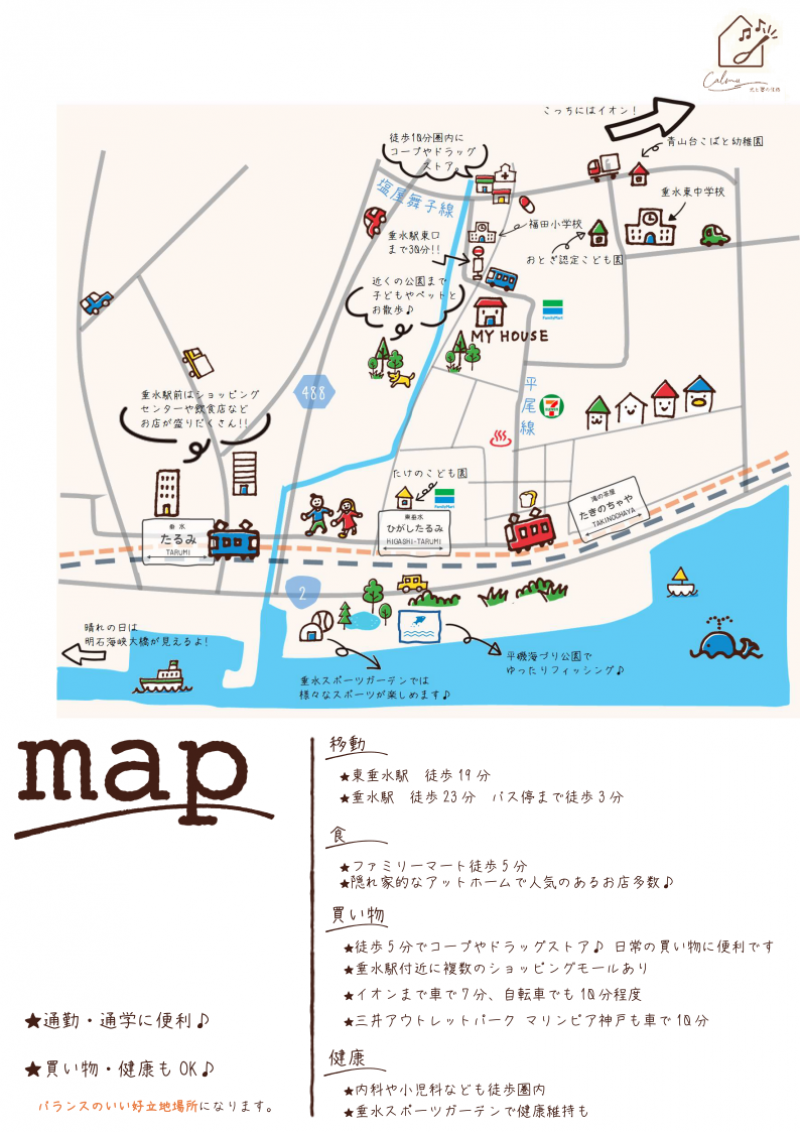暮らしに必要な施設が徒歩圏内。