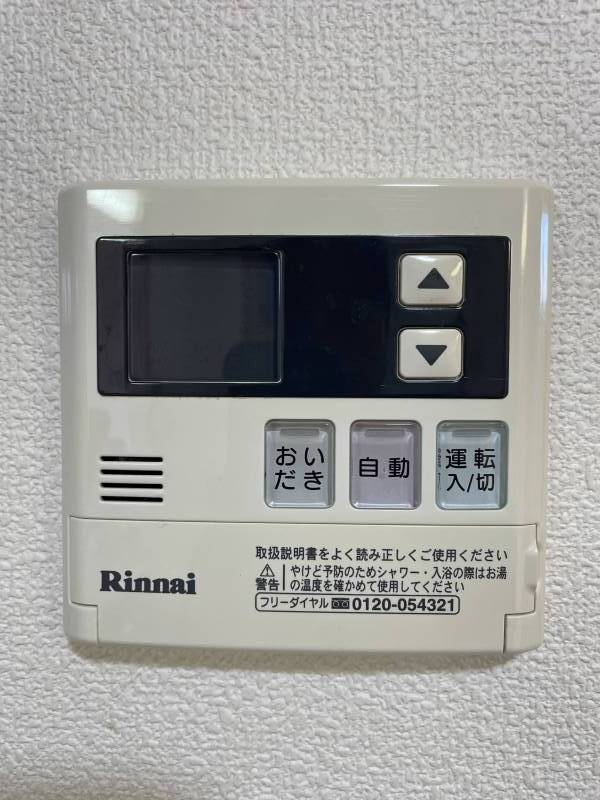 追い焚き機能付き