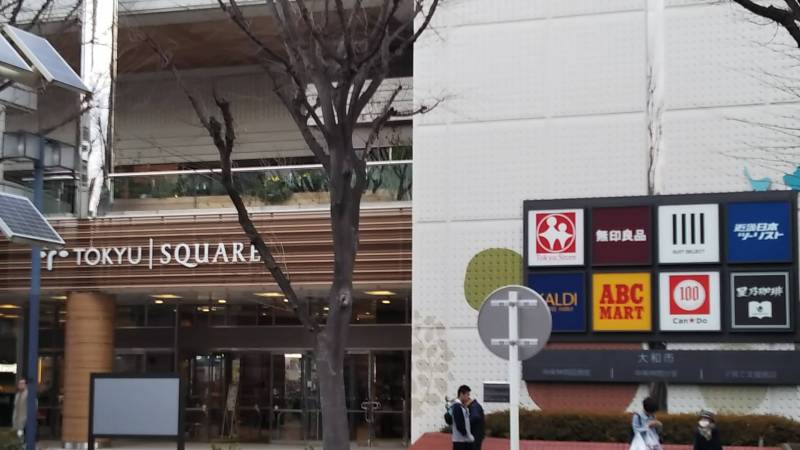 駅隣接の充実した施設