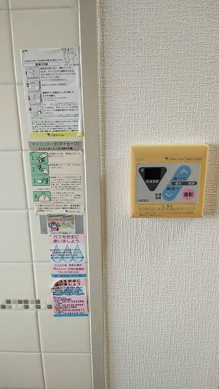 自動給湯スイッチ！