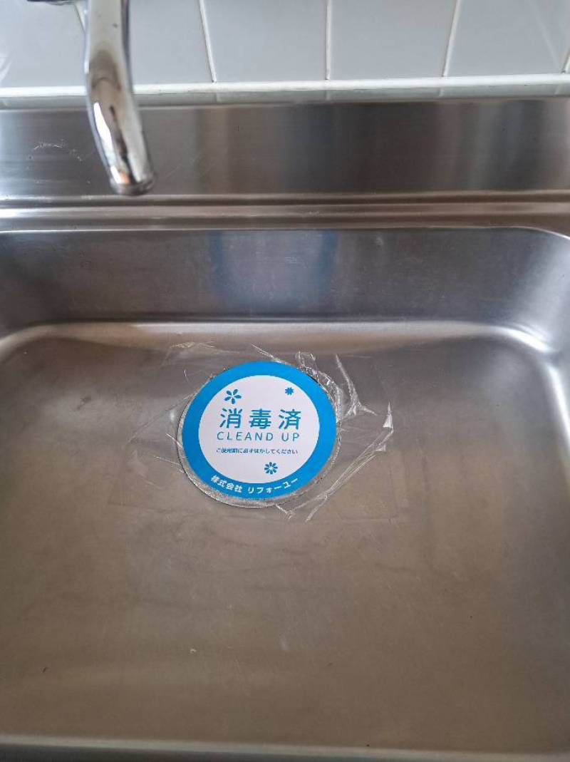 クリーニング完了
